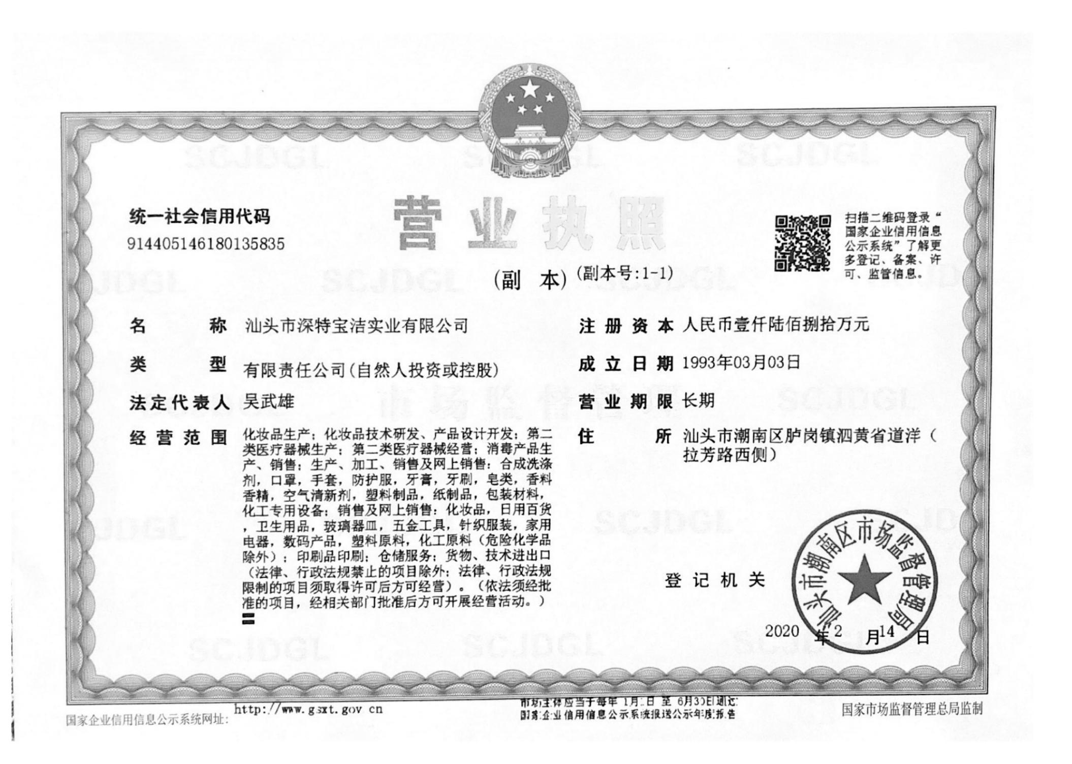 东莞洗涤产品